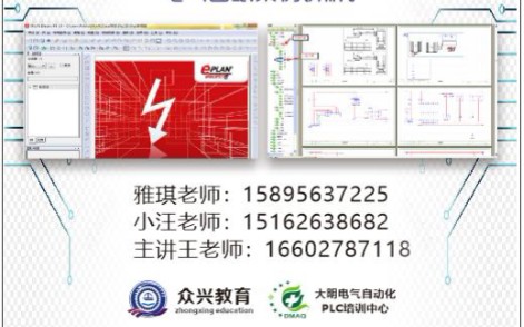 PLC编程培训哔哩哔哩bilibili