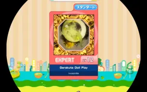 Download Video: 【maimai】【谱面确认】Garakuta Doll Play   GDP 红谱Expert 12