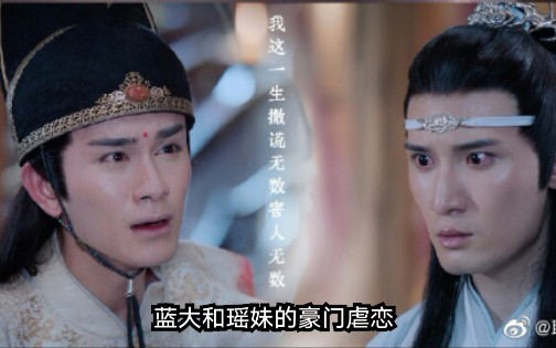 《陈情令》沙雕小剧场:豪门虐恋之腹黑仙督偷爱纯情总裁(二哥再爱我一次)哔哩哔哩bilibili