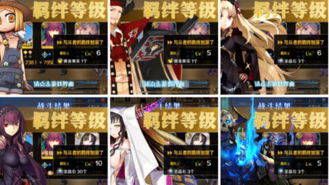 Fgo如何最快刷羁绊 住在隐村了 保罗血斧大英雄加骑金时刷羁绊 较高配 哔哩哔哩