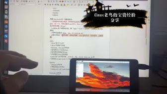 Скачать видео: 【搞Linux的旺仔】:工作六年的资深工程师总结了一些关于Linux学习的宝贵经验！喜欢就关注点赞吧！