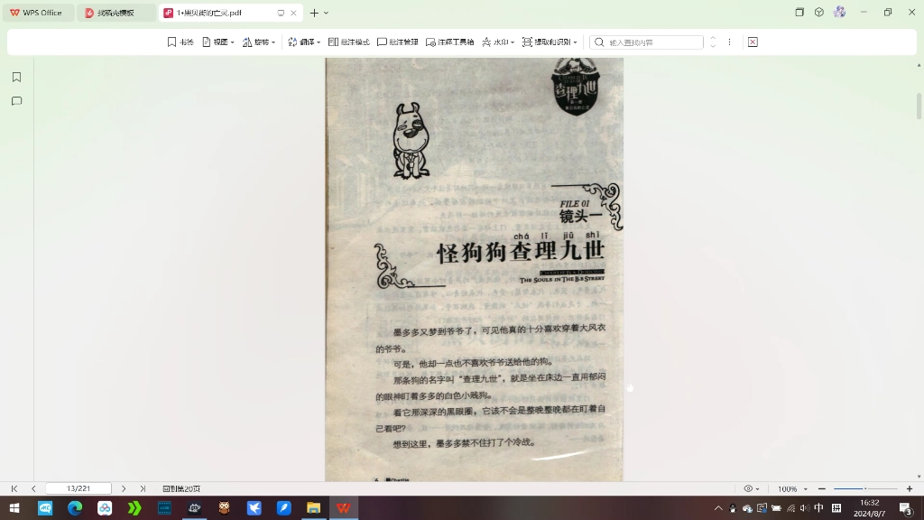 [图][网盘/pdf]查理九世1