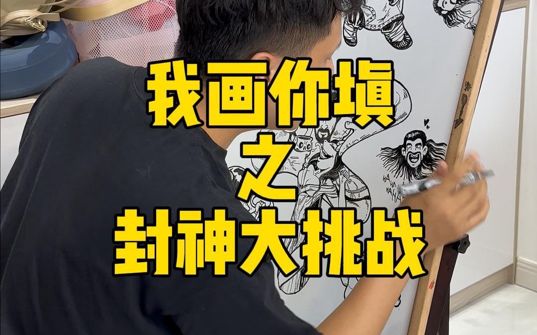 宝子们,大家能看出来超哥画的纣王像谁吗?哔哩哔哩bilibili