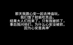 Descargar video: 浪子对心安这一笑，好心酸，希望火影圈子越来越好。