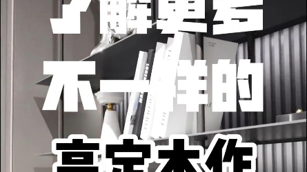 广州装修高端定制之钢板柜