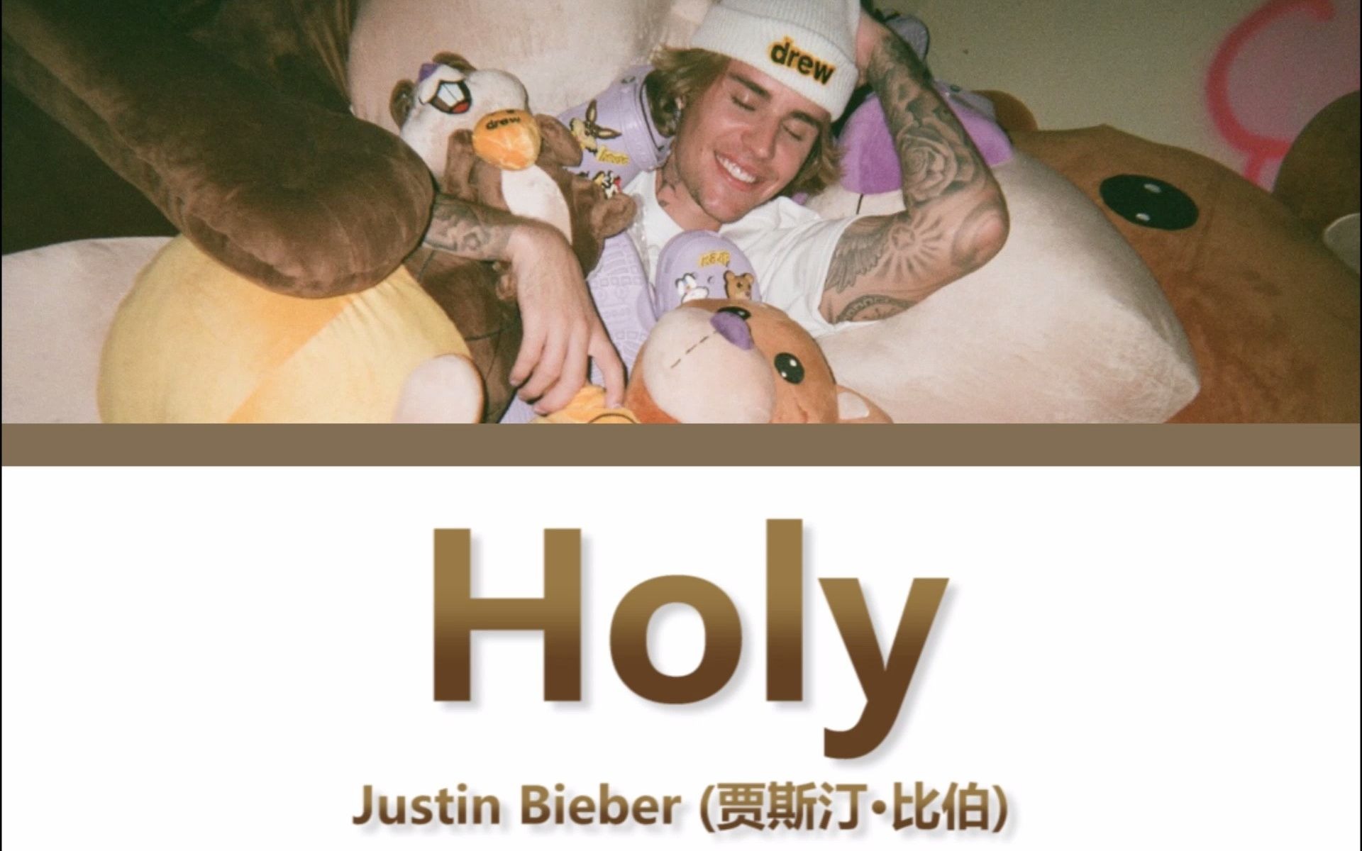 贾斯汀比伯holy钢琴谱图片