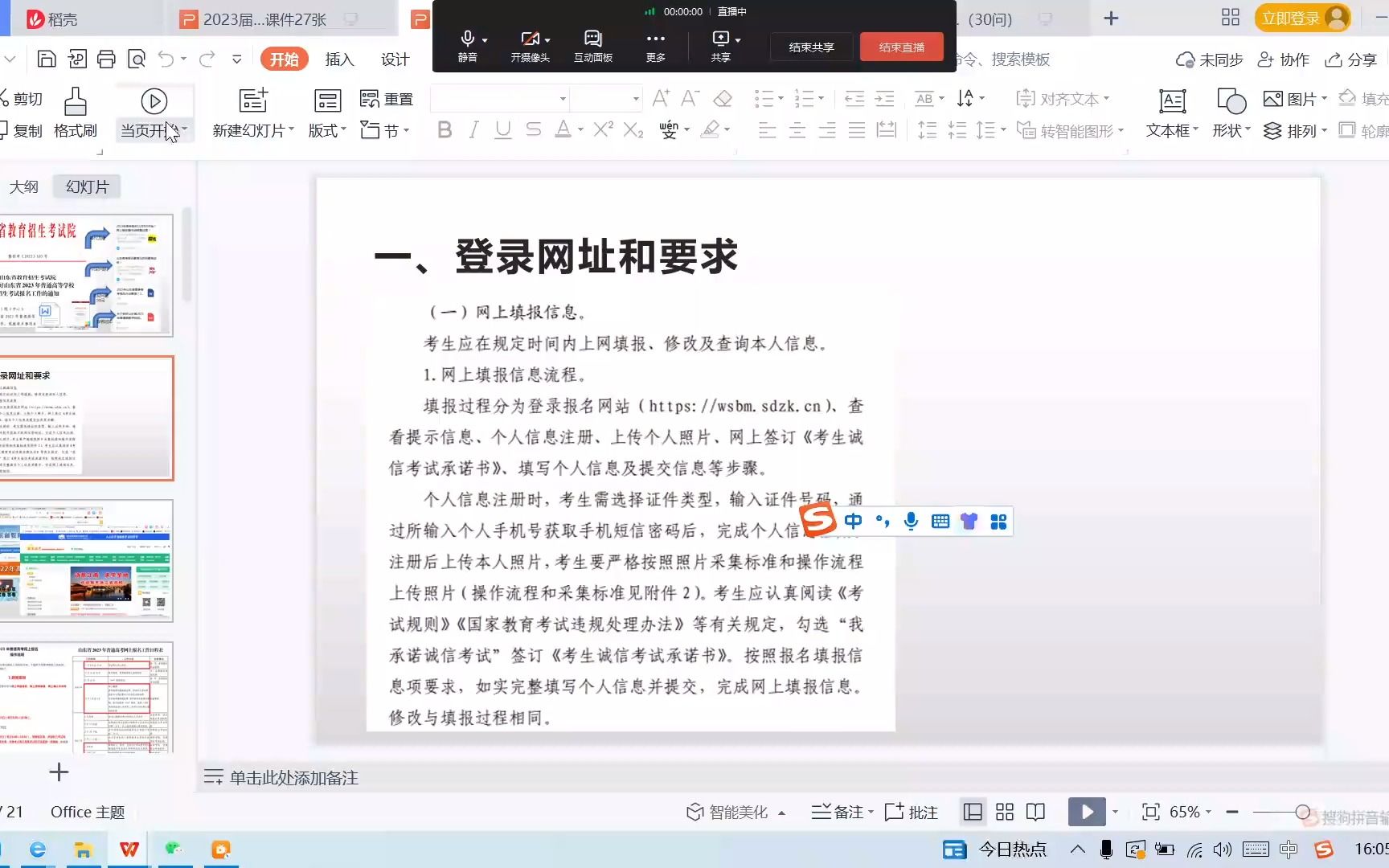 高考报名流程哔哩哔哩bilibili