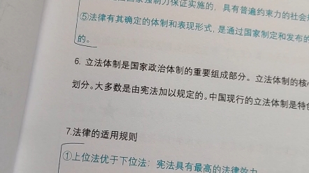 [图]食品法律法规与标准第一章1-9知识点录音