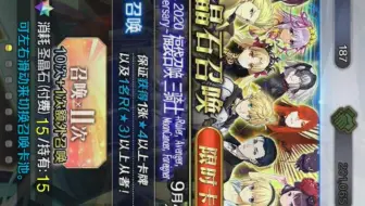 Fgo 四周年福袋 你的悲伤我收到了 哔哩哔哩 Bilibili