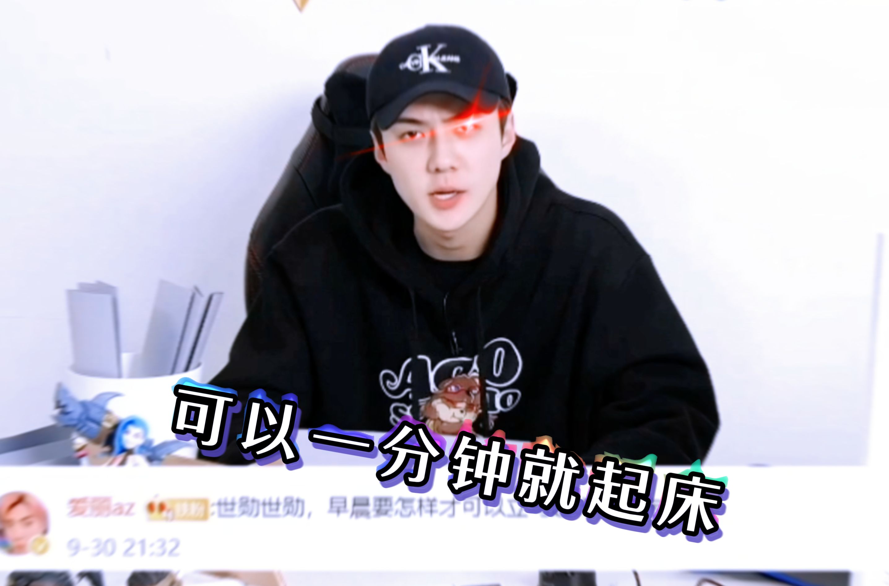 吴世勋叫人起床vs吴世勋自己起床