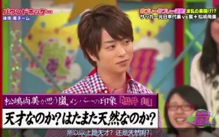 Arashi 岚樱井翔 搜索结果 哔哩哔哩弹幕视频网 つロ乾杯