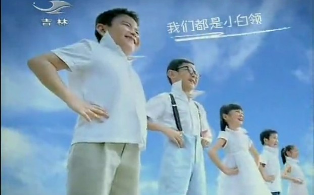 2007.9.9吉林卫视广告哔哩哔哩bilibili