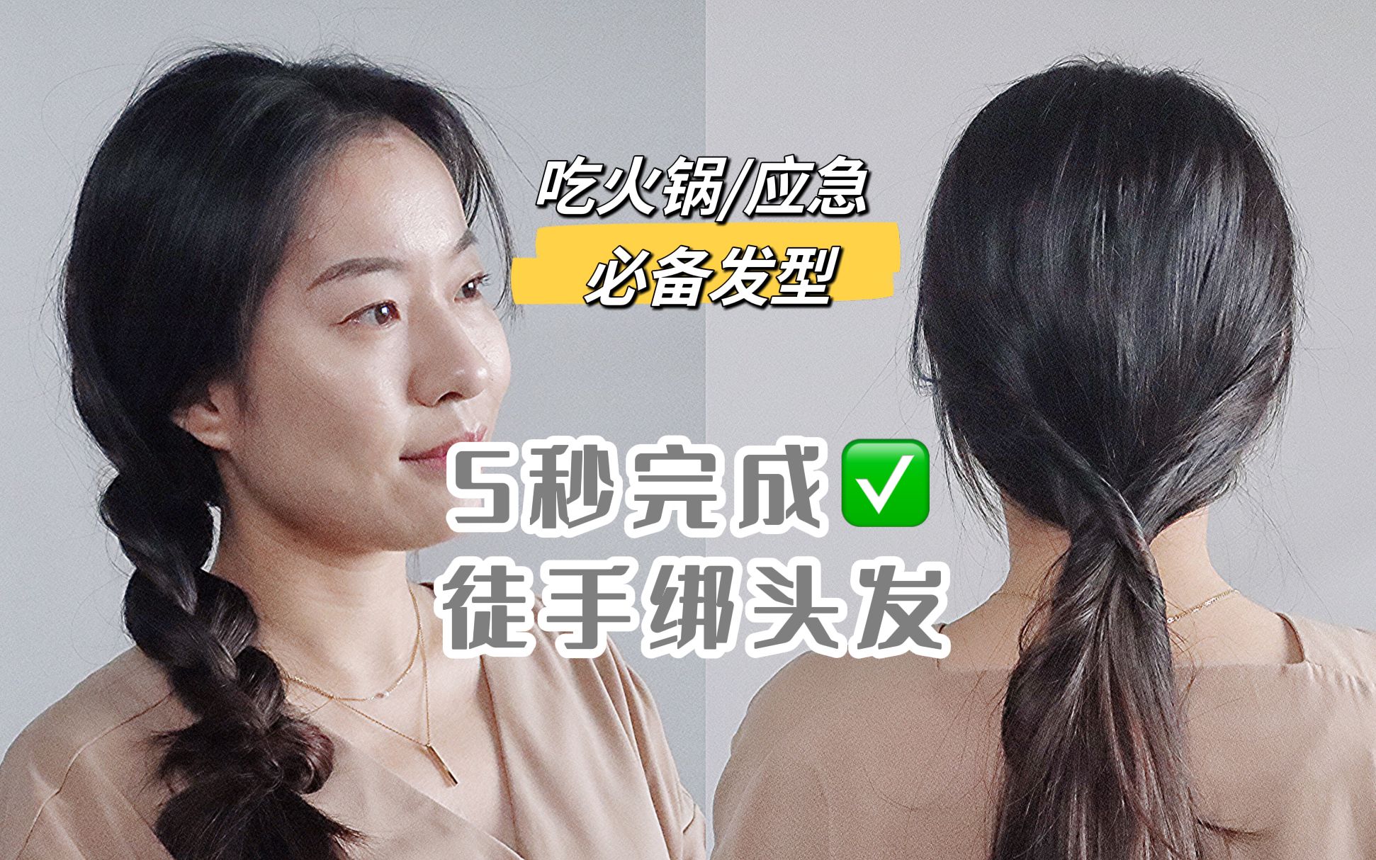 女生如何扎好看又简单的头发？ - 知乎