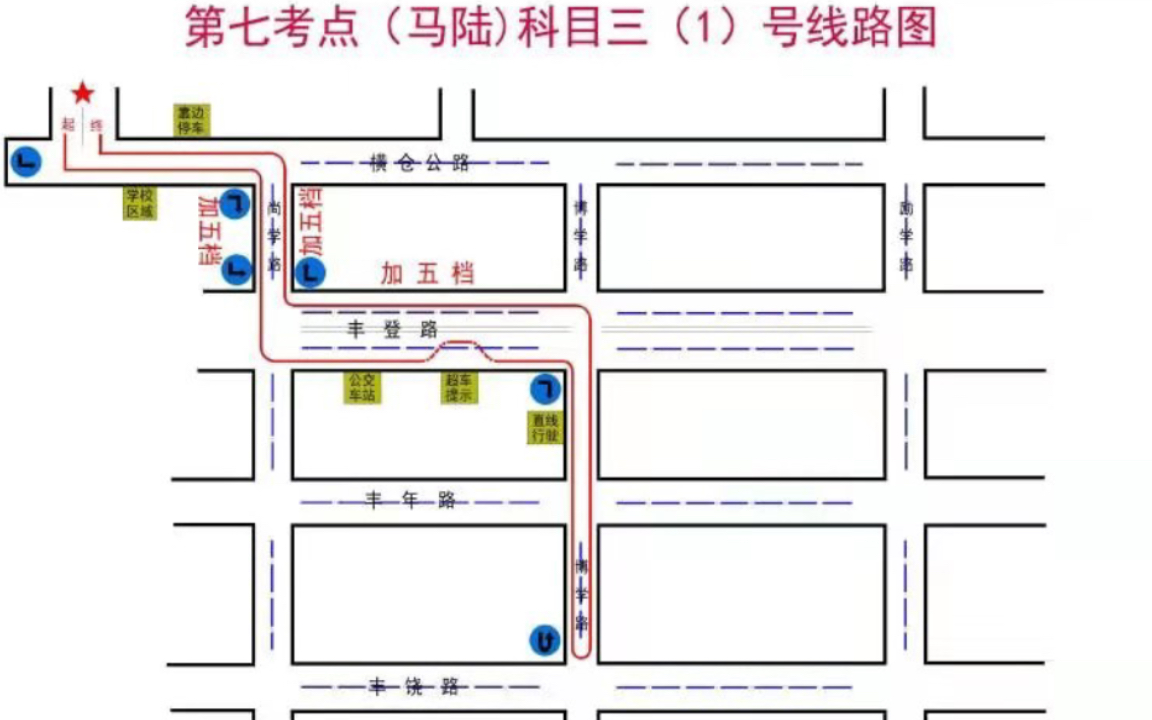 活动  【科目三马陆】1号线路实地直拍