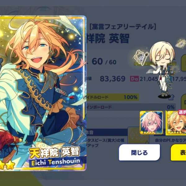 天祥院英智五星basic开花小人- fine五箱/英智二箱_哔哩哔哩_bilibili