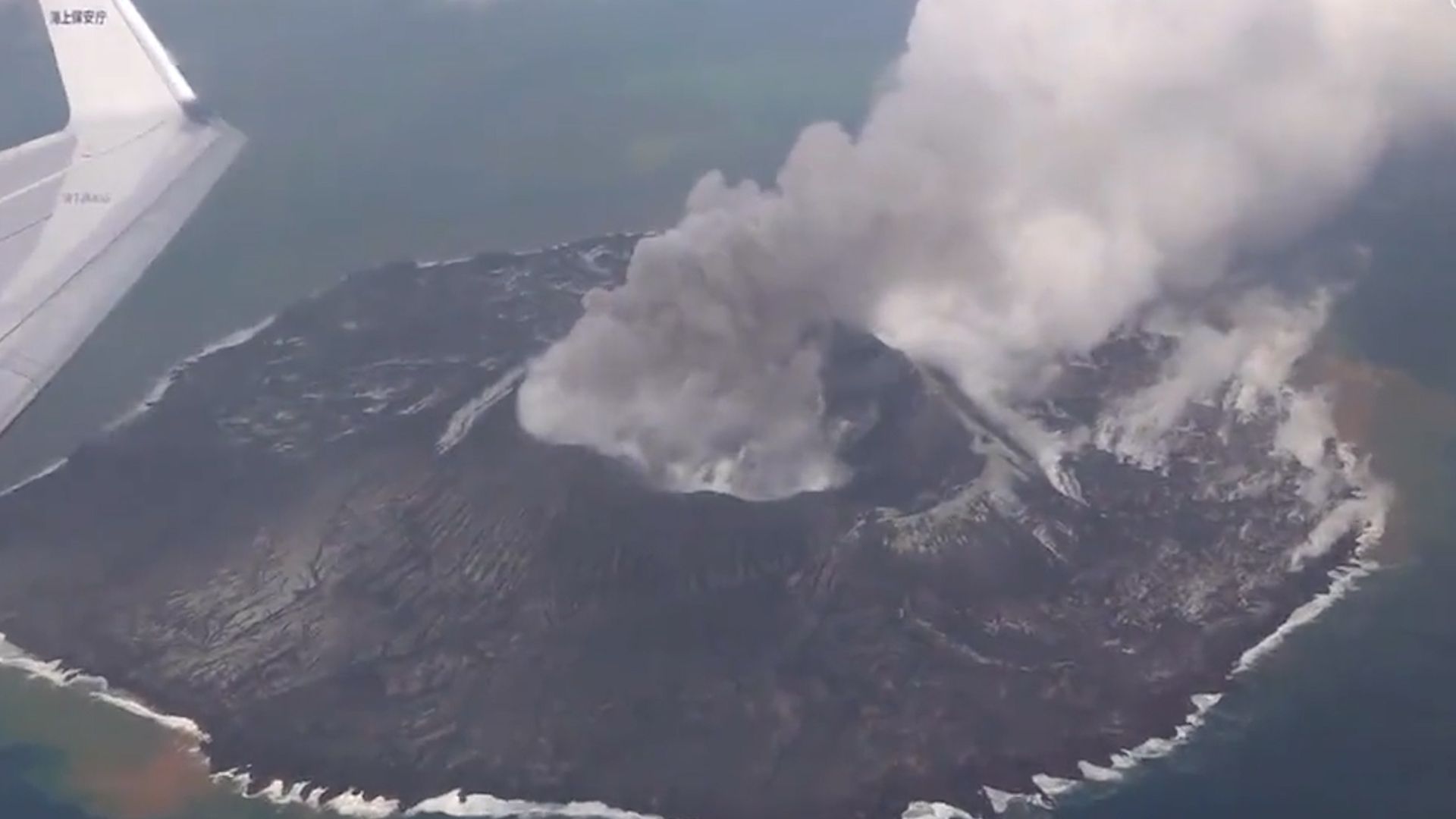 日本一火山喷发 航拍现场:海水变棕褐色和绿色,烟柱高达1500米哔哩哔哩bilibili