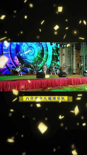 八只手少儿摇滚乐队首部作品:原创歌曲《不同凡响》,燃爆2023暑期音乐