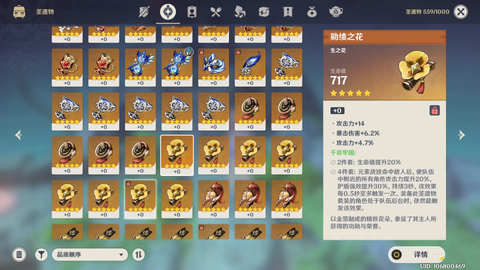 原神 歪了 但没完全歪 圣遗物强化 哔哩哔哩