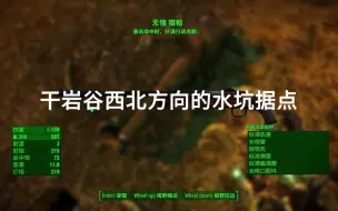 Télécharger la video: 【辐射4】无限刷传奇装备的攻略，传说级装备管够！