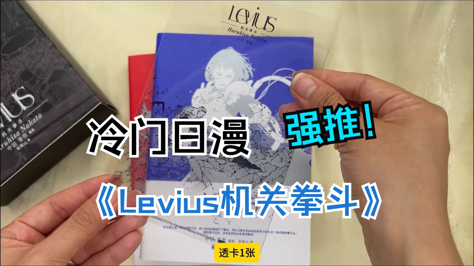 《Levius机关拳斗》蒸汽朋克,暴力美学哔哩哔哩bilibili