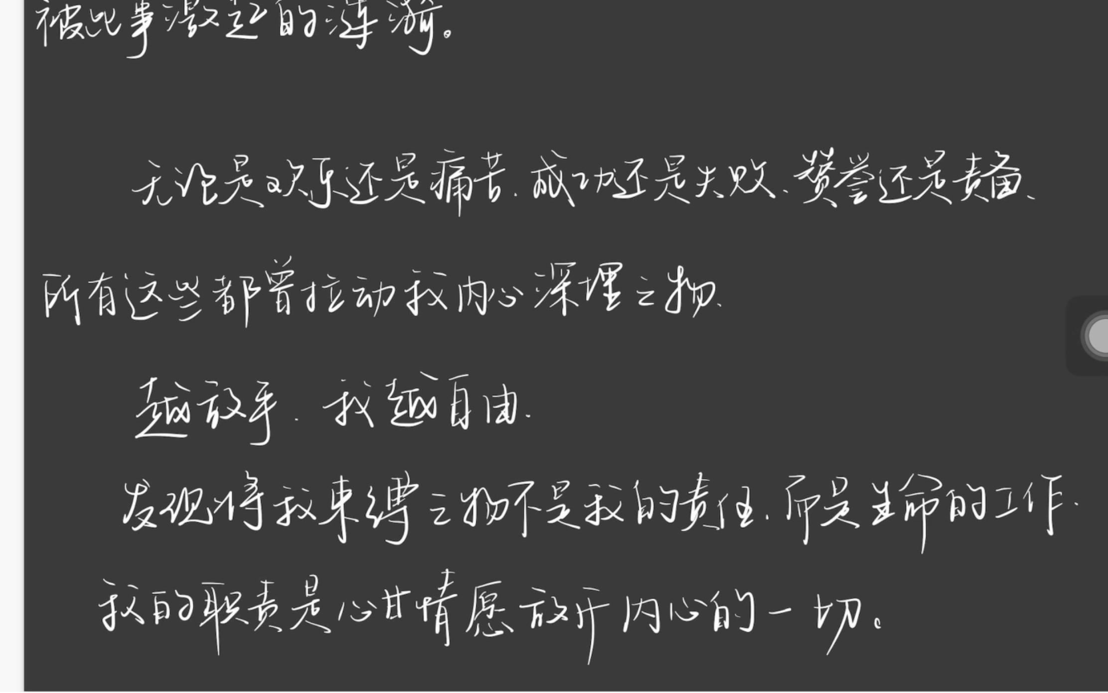 [图]“越放手，越自由”