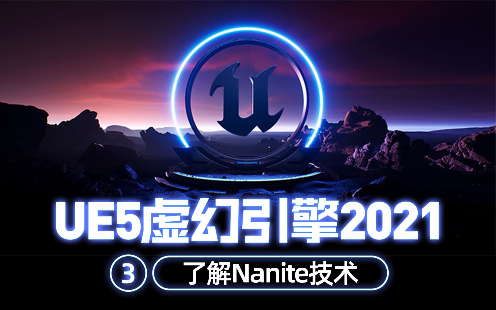 什么是Nanite技术?让我们从计算机图形原理来分析了解哔哩哔哩bilibili