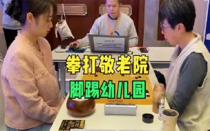 Download Video: 不讲武德的棋手，熬赢老太太，欺负未成年