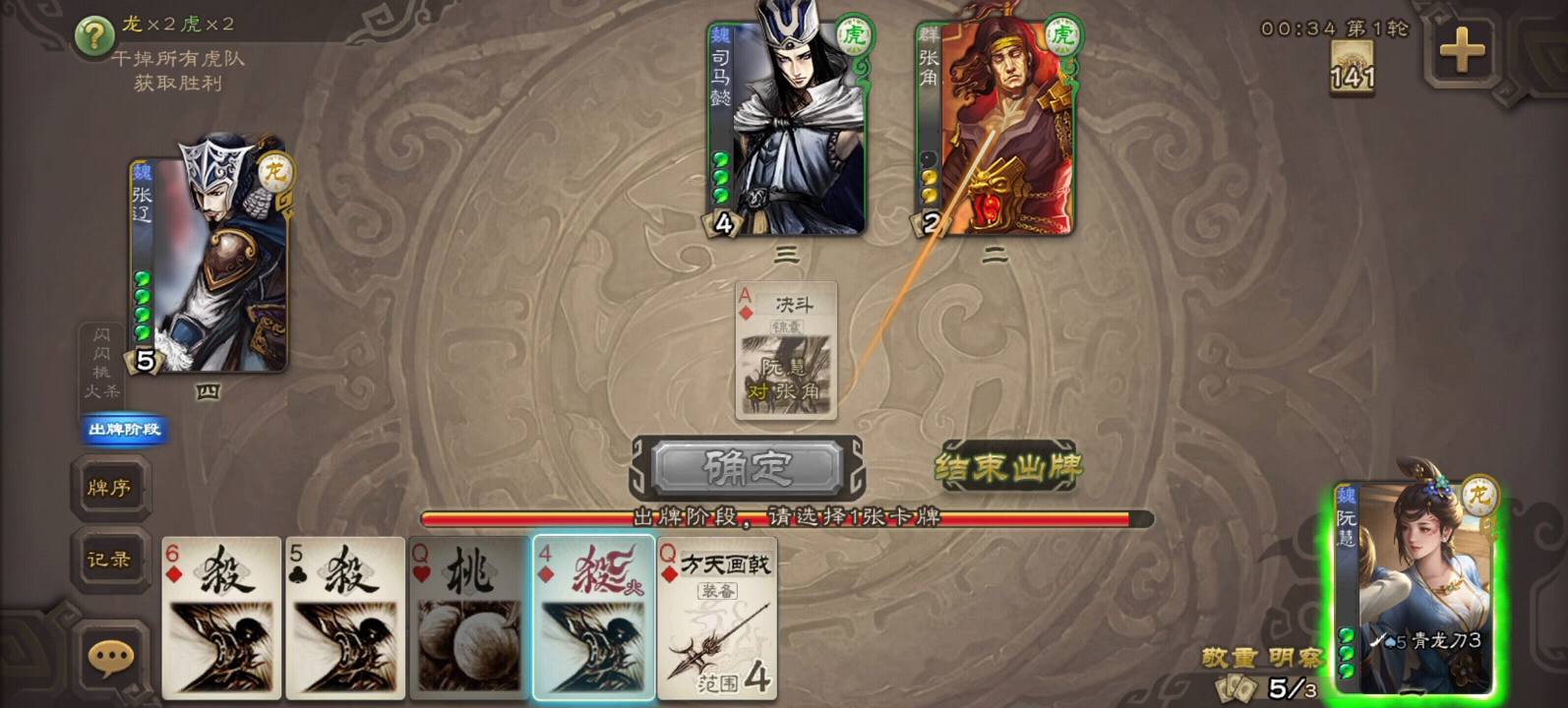 【三国杀】阮慧只要有点数不大于6就是随便抽牌!