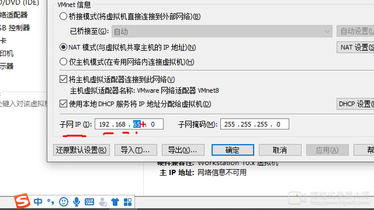 VMware虚拟机的克隆及IP修改