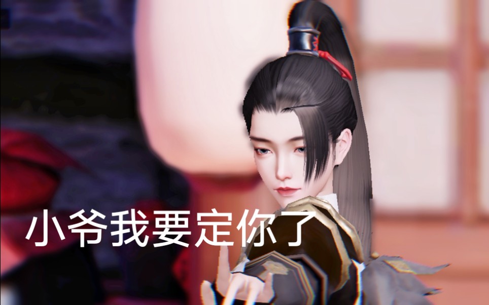 小爷我男扮女装来打探消息怎么了怎么了!(奶爸出没)