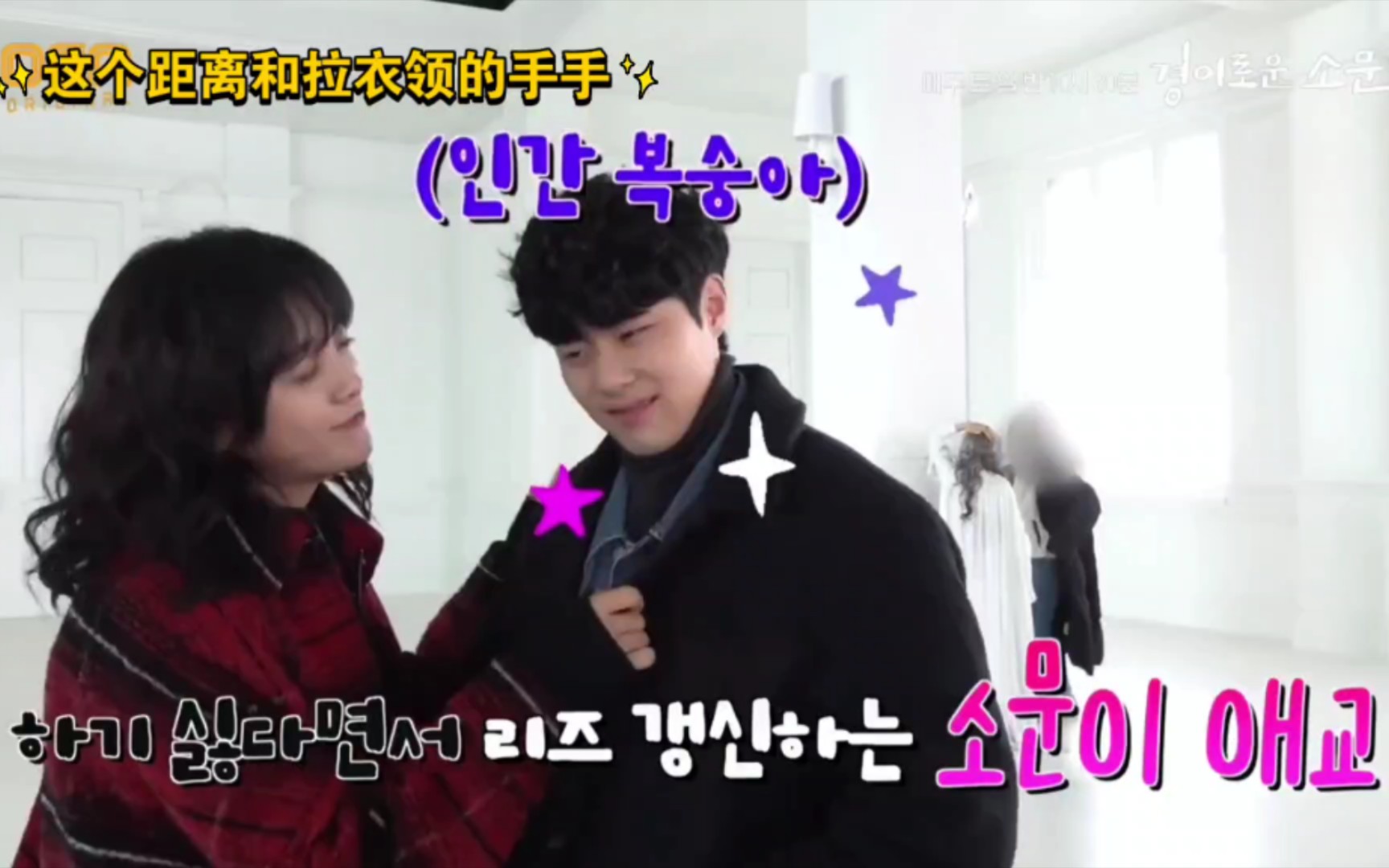 【赵炳圭x金世正】【赵炳奎x金世正】【惊奇的传闻】超级自然的小情侣