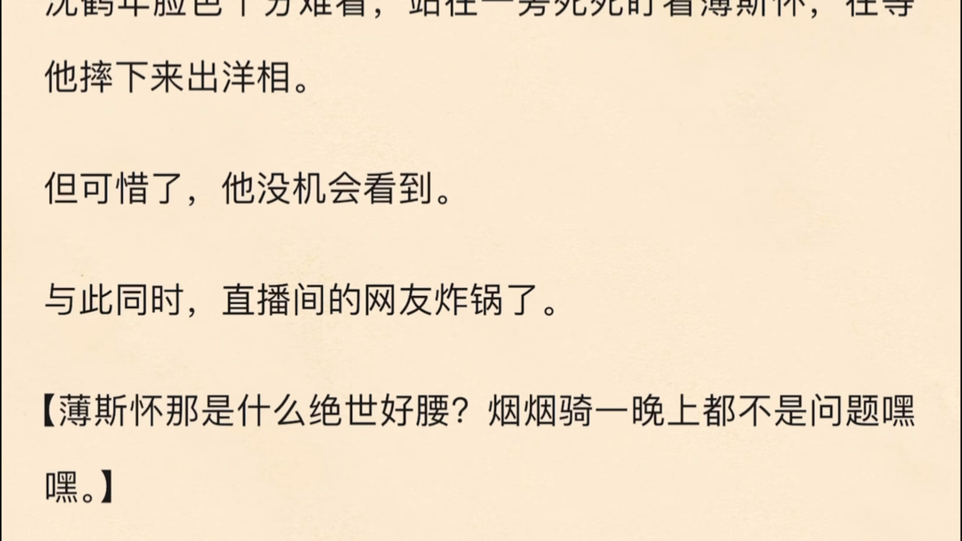 (全文)我在朋友圈发:【领证了,超开心嘿嘿~】死对头薄斯怀秒评论:【什么?你结婚了?哔哩哔哩bilibili