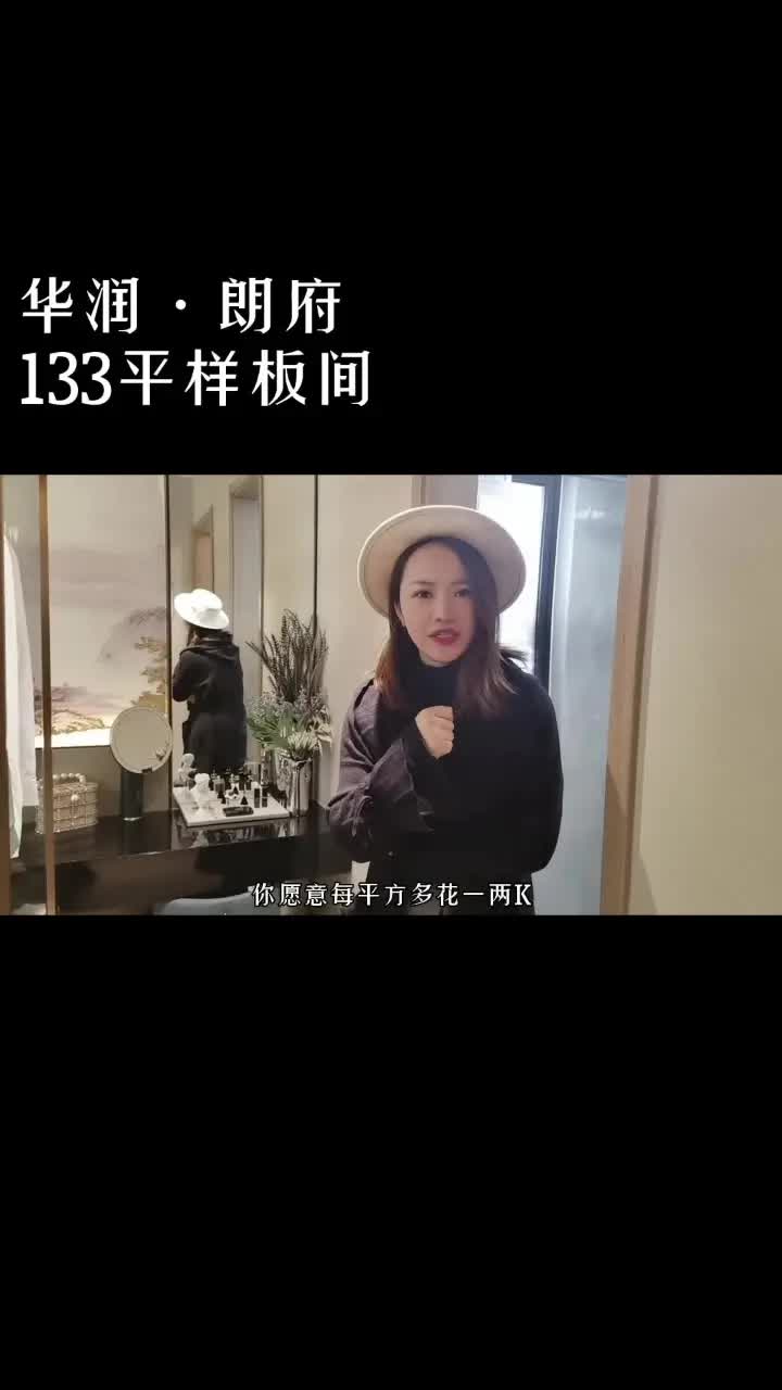 华润捆绑装修的样板间来了!这南次卧一分钟都呆不下去~压抑!窒息哔哩哔哩bilibili