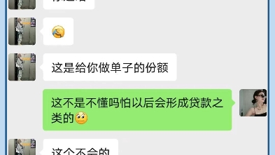 学之有(湖北)教育科技有限公司欺诈误导消费者用京东白条购买课程哔哩哔哩bilibili