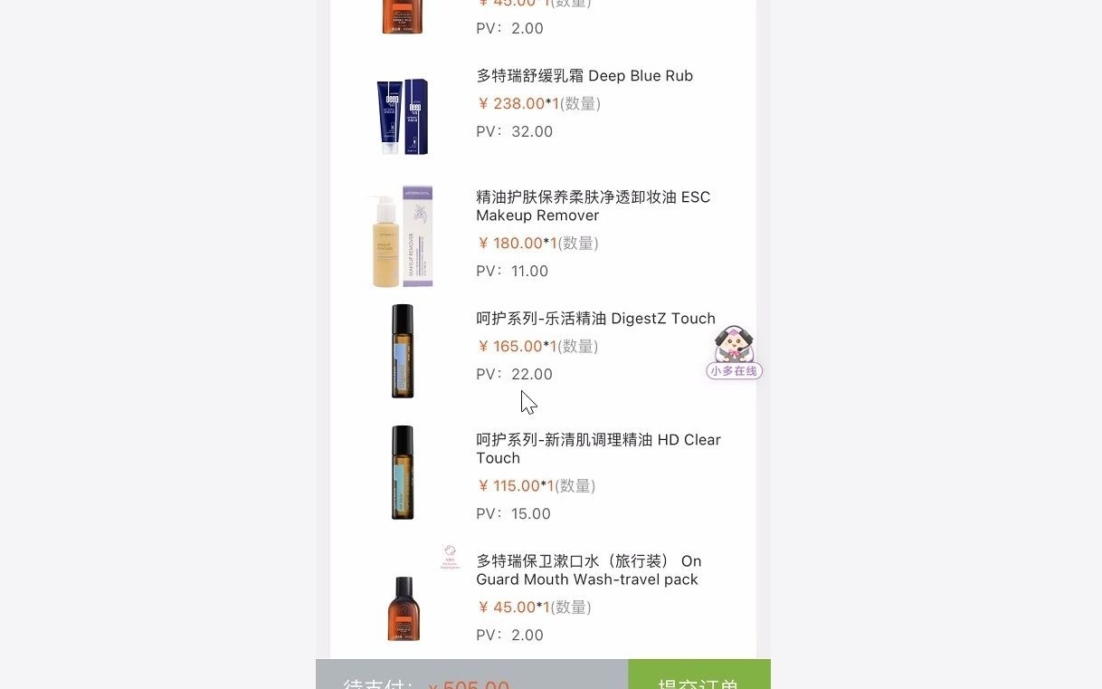 7月doTERRA多特瑞大陆地区政策+自我账户分享哔哩哔哩bilibili