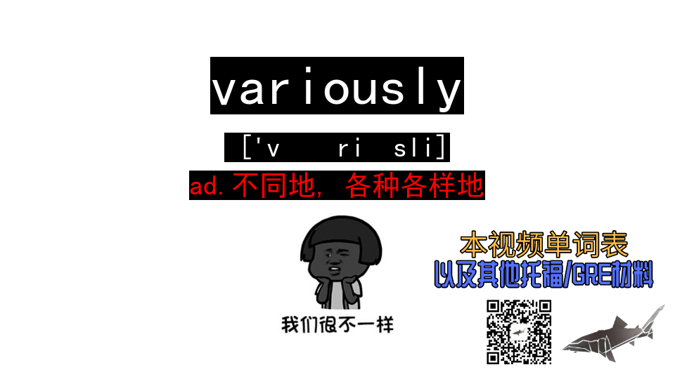 variouslyad不同地各种各样地