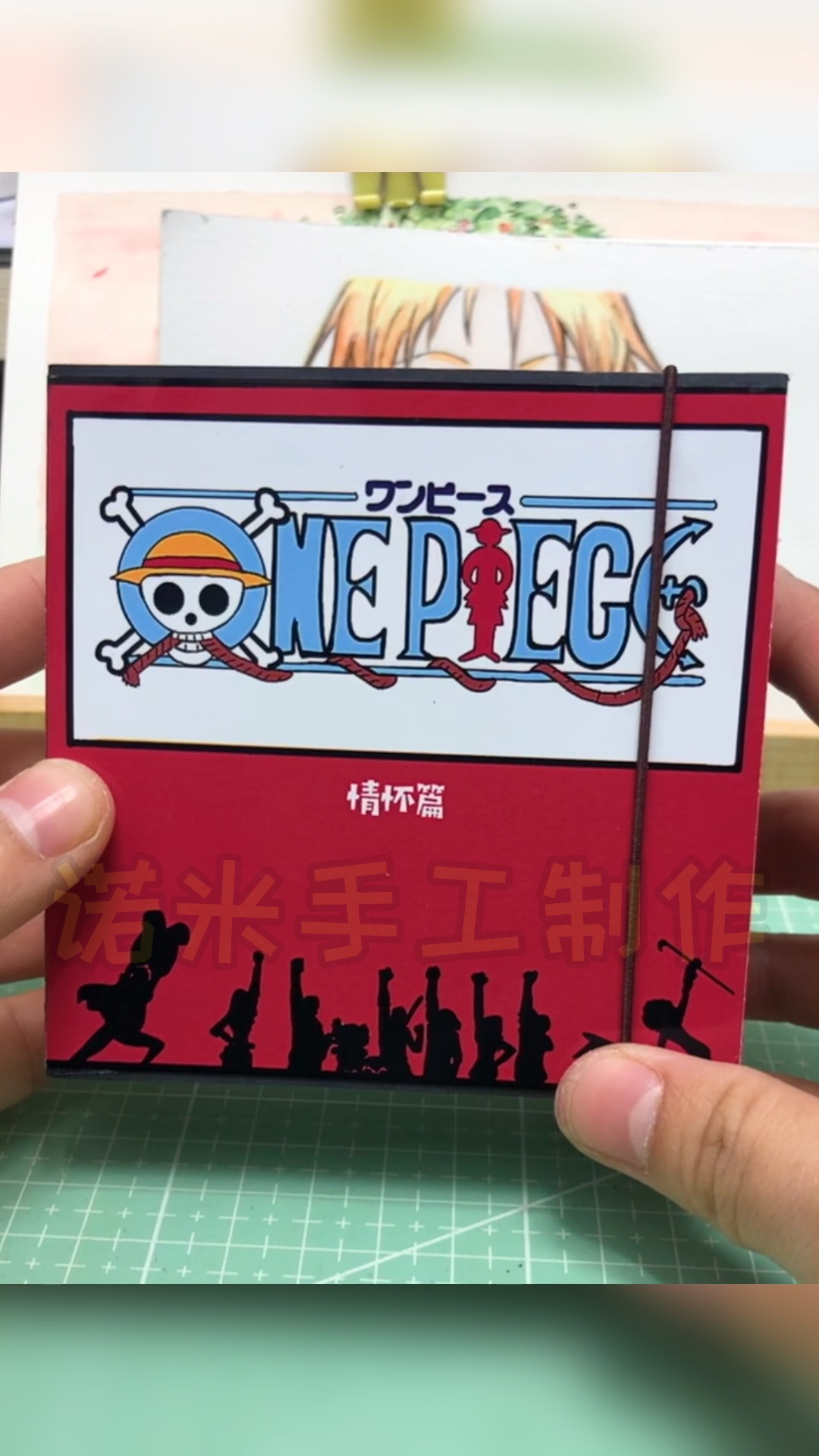 海贼王原创手工立体书#海贼王##手工##_哔哩哔哩_bilibili