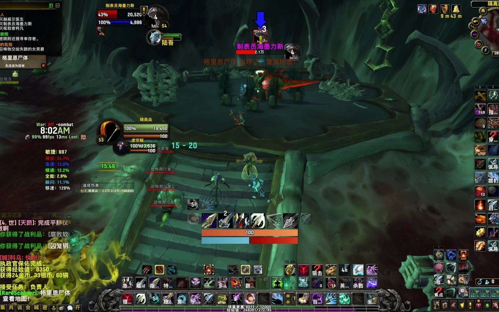 魔兽世界90玛卓克萨斯练级任务主线升级任务剧情向射击猎人3