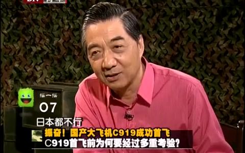 局座张召忠这种大飞机日本都搞不出来我们中国太厉害