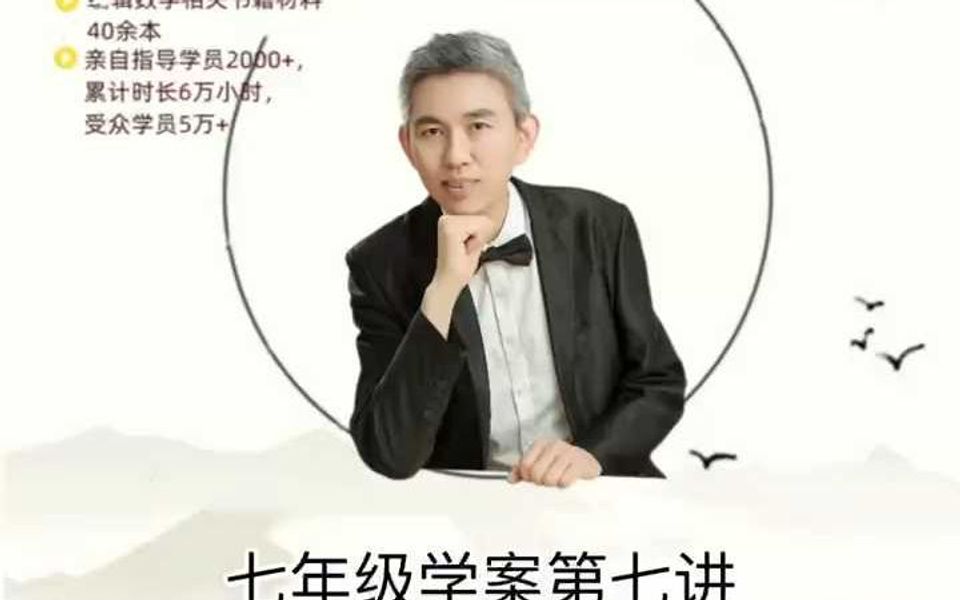 七年级学案第七讲同类项110哔哩哔哩bilibili