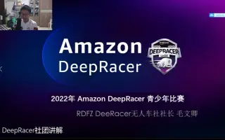 Deepracer 哔哩哔哩 Bilibili