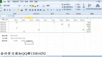 Excel手机版 用excel怎么做账 07版excel下载 哔哩哔哩 Bilibili