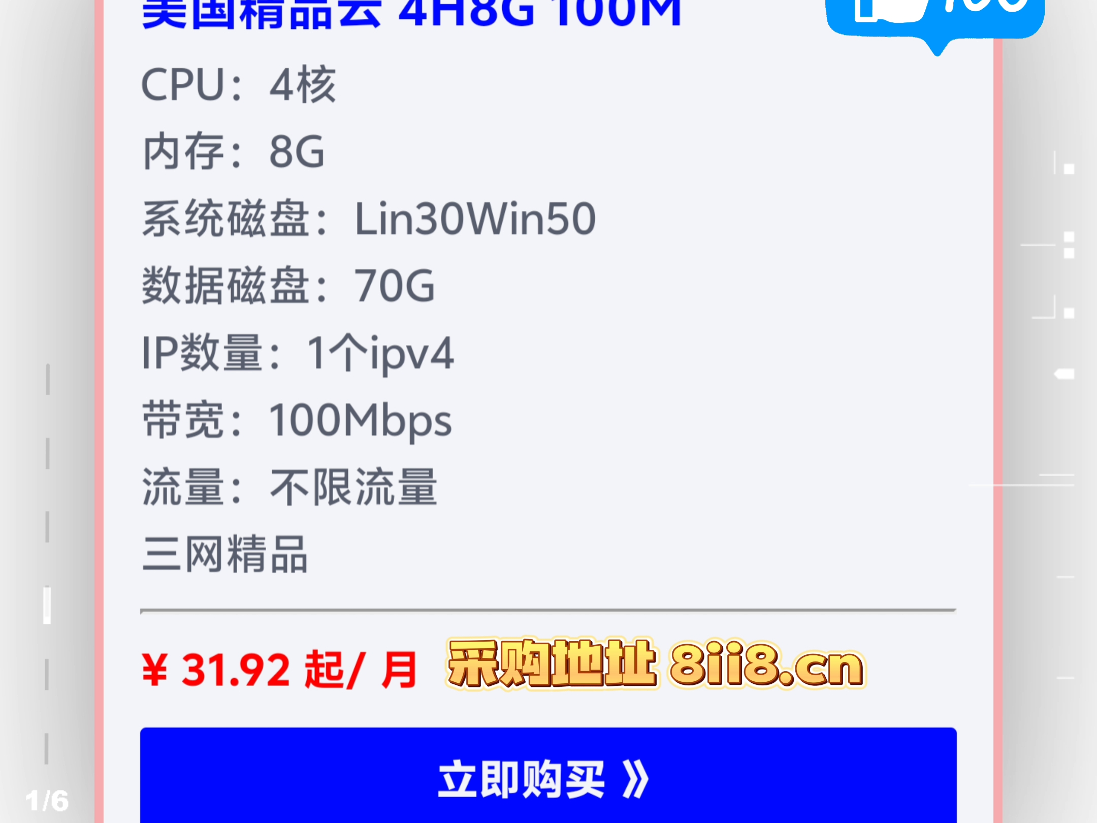 哪里有便宜稳定又好用的服务器