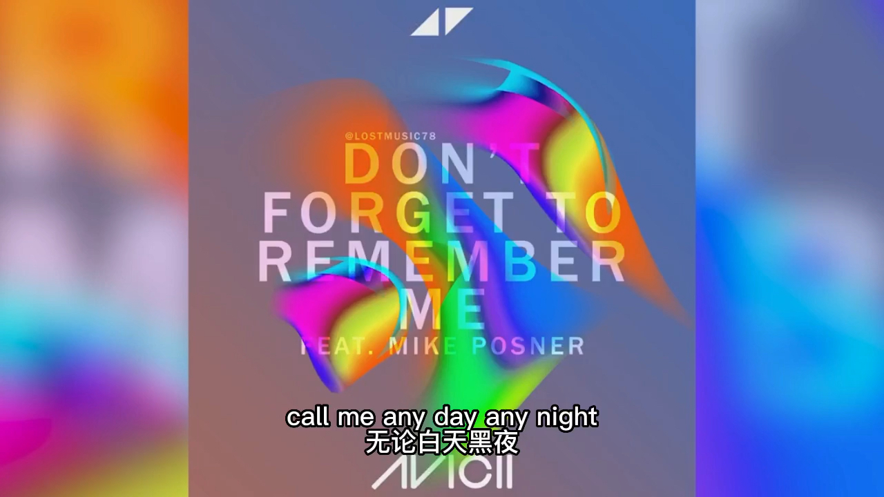 [图]首发翻译 Avicii泄露曲Don’t forget to remember me