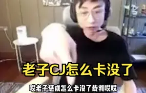 Download Video: 打职业忘记带CJ？不要慌！虎牙双C教你