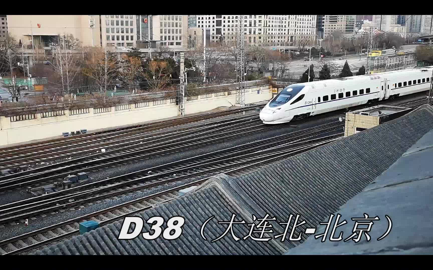 [图]D38次列车驶入北京站