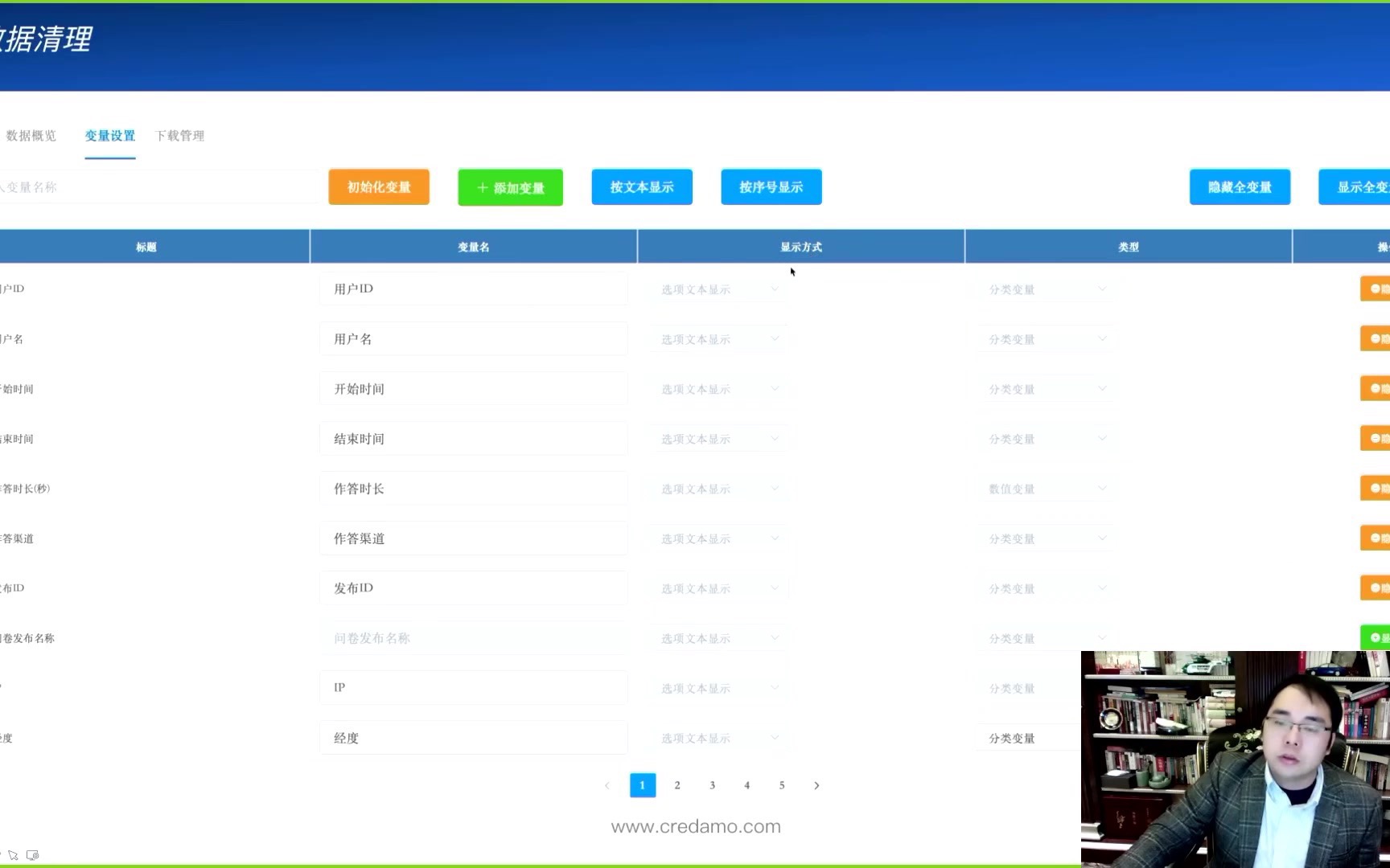 9.Credamo「见数」2分钟学会改变数据显示方式、变量类型、新建变量、审核数据哔哩哔哩bilibili