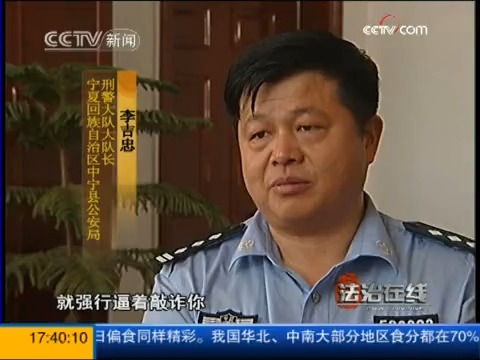 法治在线利剑斩“黑”(宁夏中宁李小龙犯罪团伙涉黑案)哔哩哔哩bilibili