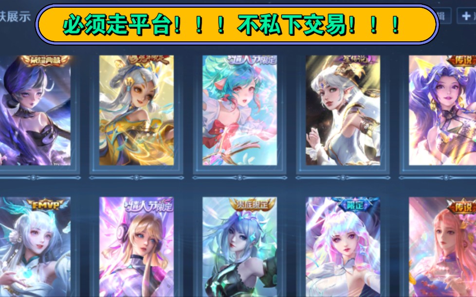 【出售】安卓qq区v8王者荣耀(个人账号!