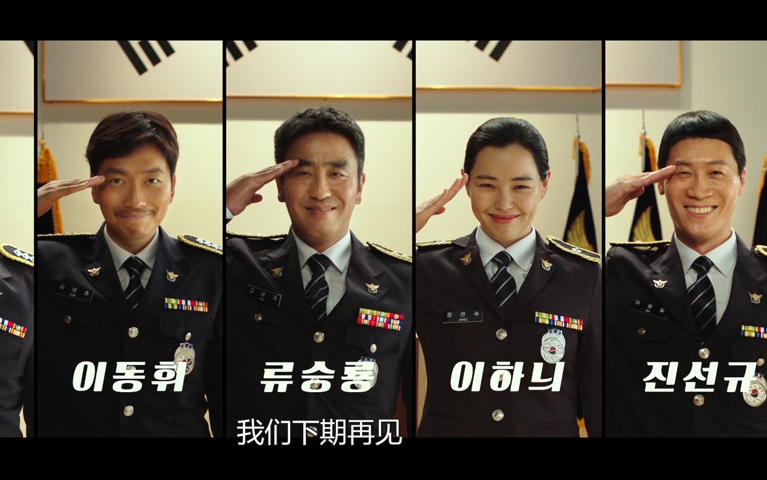 2019极限职业 韩国票房史亚军 兼职发财的小警员们面对压力诱惑如何